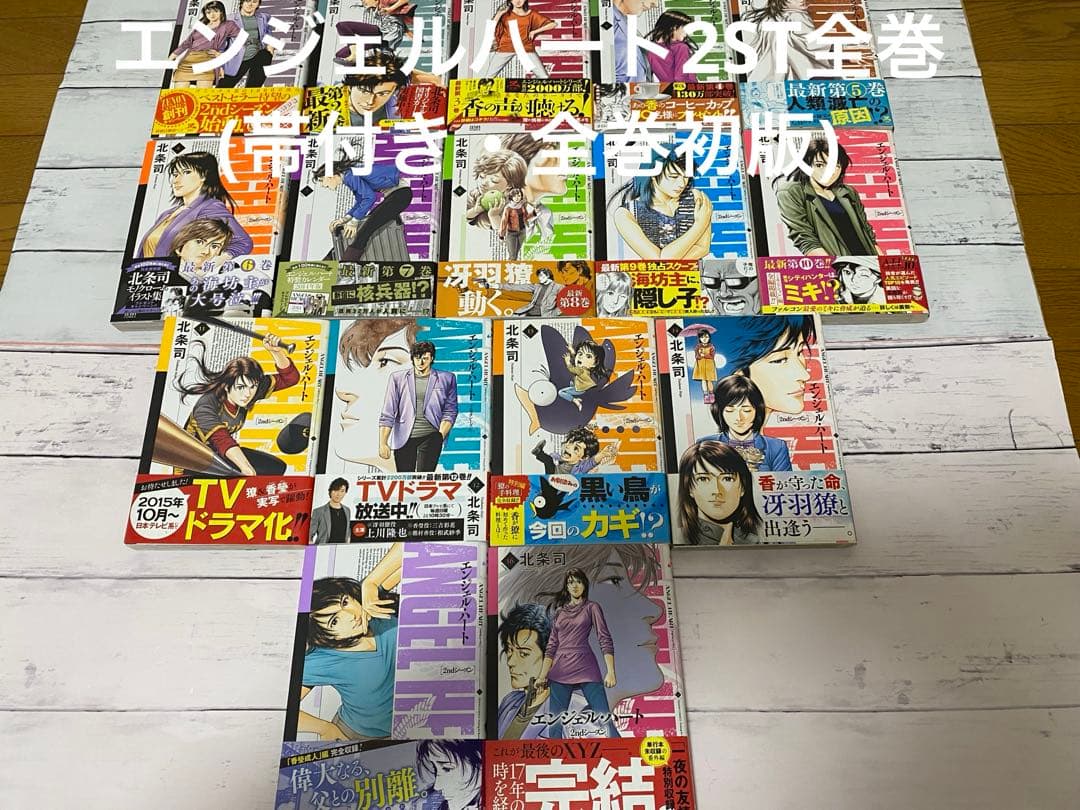 シティーハンター全巻・エンジェルハート1・２ST全巻(エンジェルは全巻初版)
