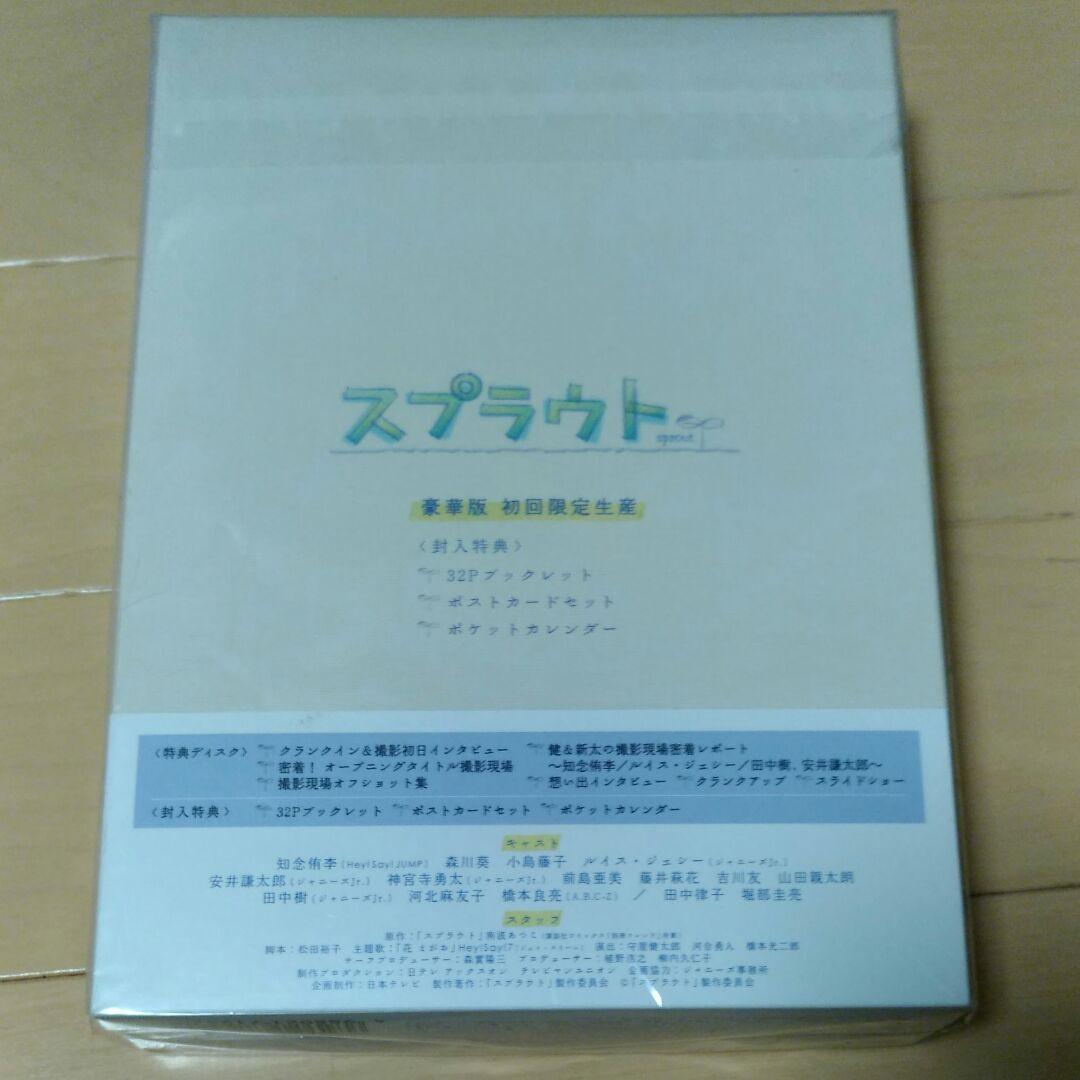 スプラウト Blu-ray BOX 豪華版〈初回限定生産・5枚組〉