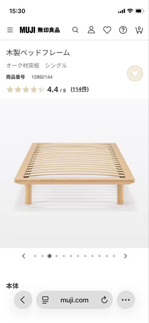 無印良品　ベッドフレーム　定価37900円