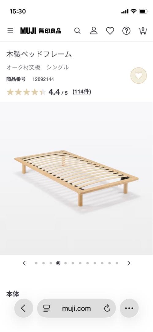 無印良品　ベッドフレーム　定価37900円