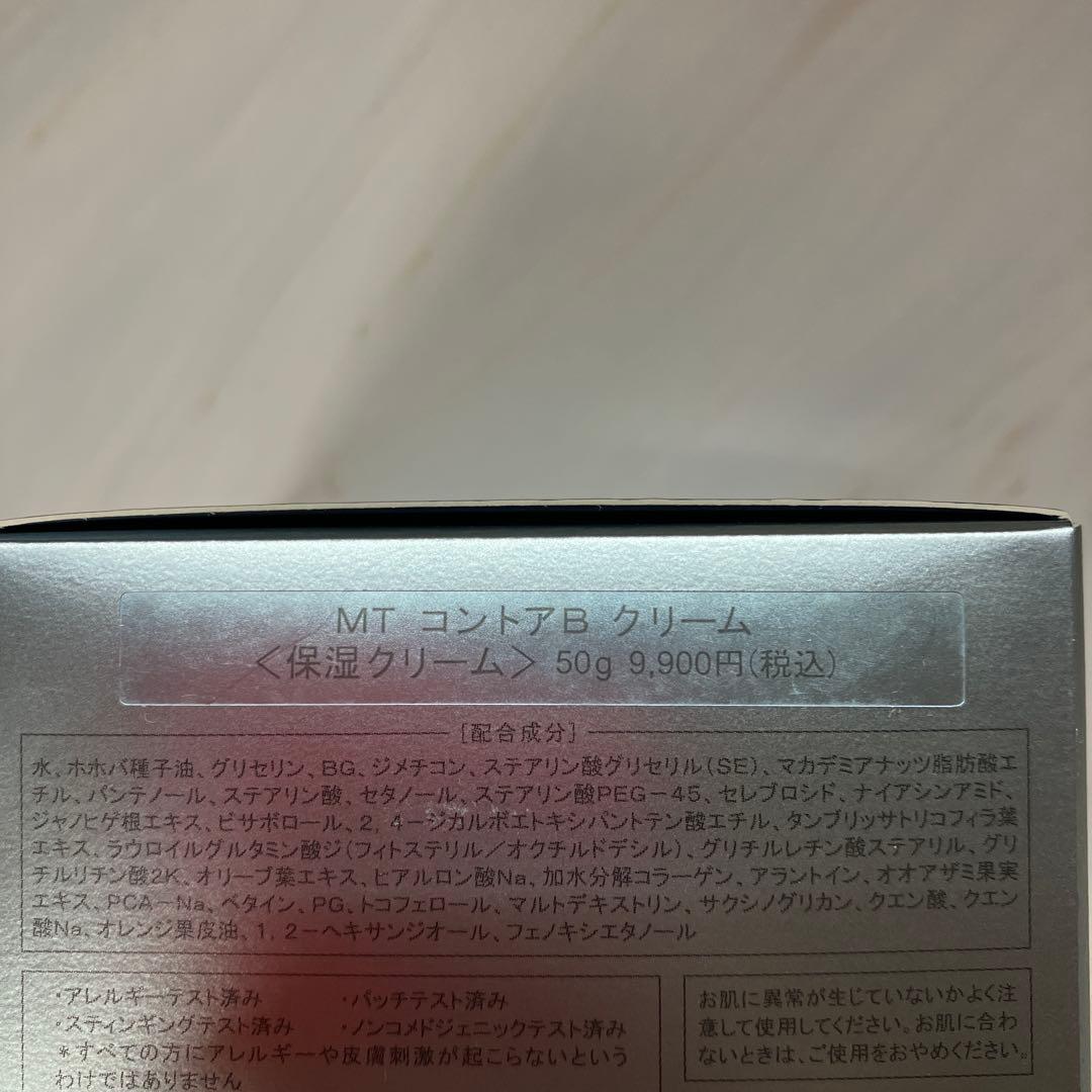 新品　MT メタトロン　コントアローション　Bクリーム　エマルジョン　セラム