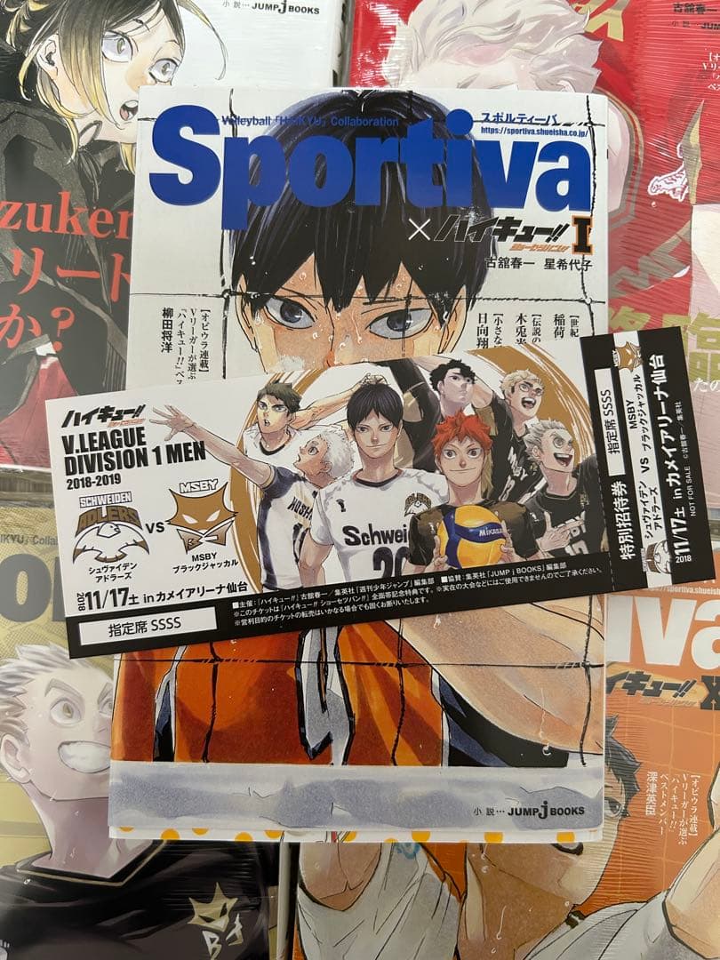 ハイキュー ショーセツバン 全巻 1〜13巻 Sportiva
