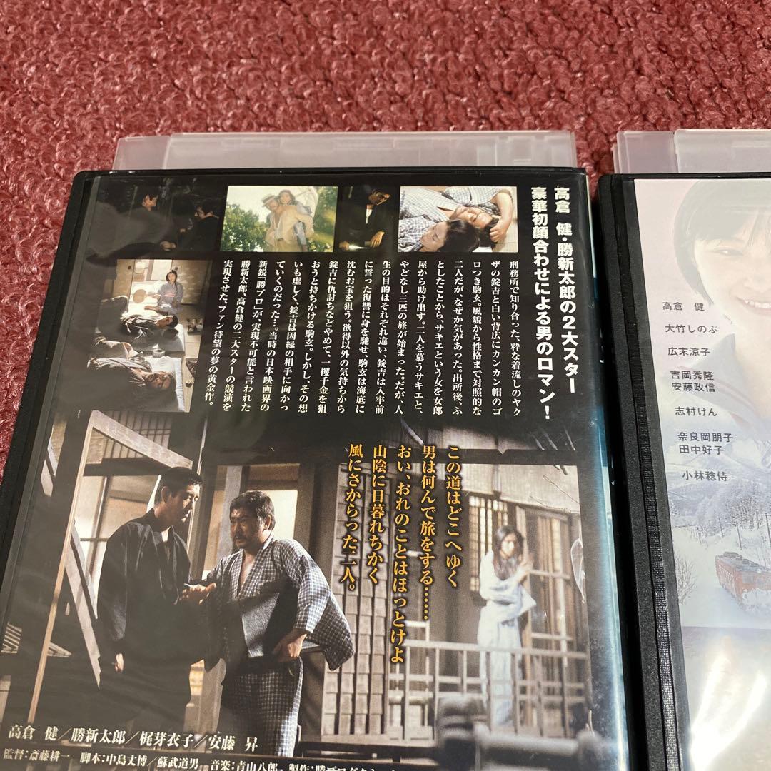 「遙かなる山の呼び声」  『鉄道員』DVDその他5巻セット