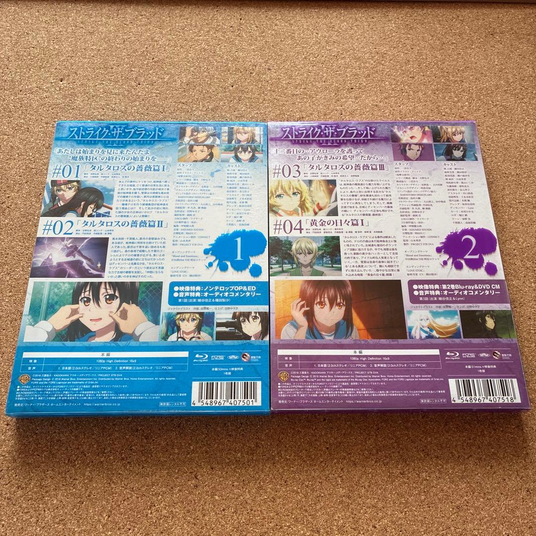 ストライク・ザ・ブラッドIII Blu-ray 1-5巻セット