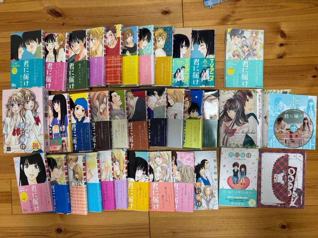 君に届け・町田くんの世界　セット