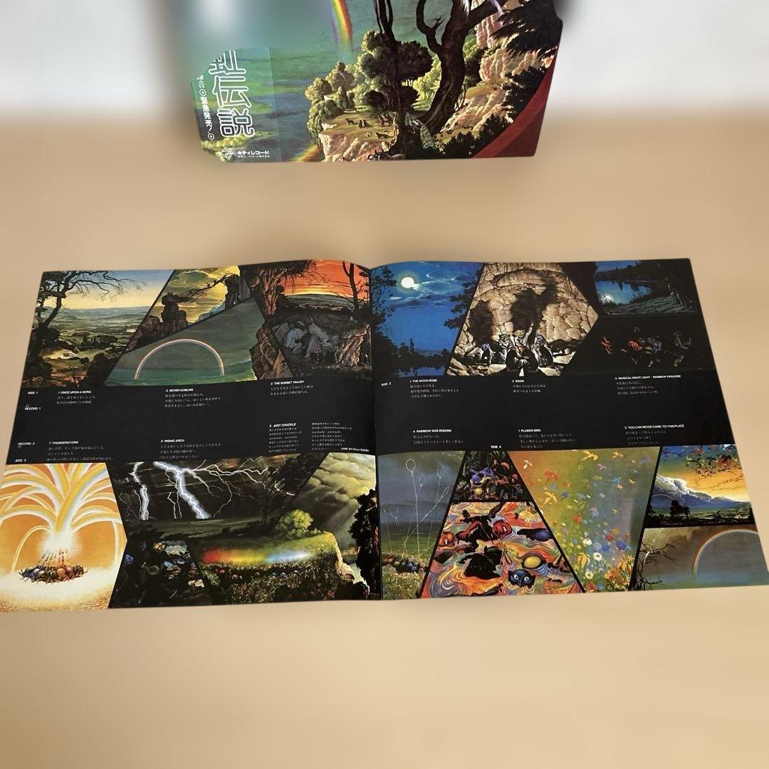 高中正義 虹伝説 帯付き LPレコード 2枚組 美品