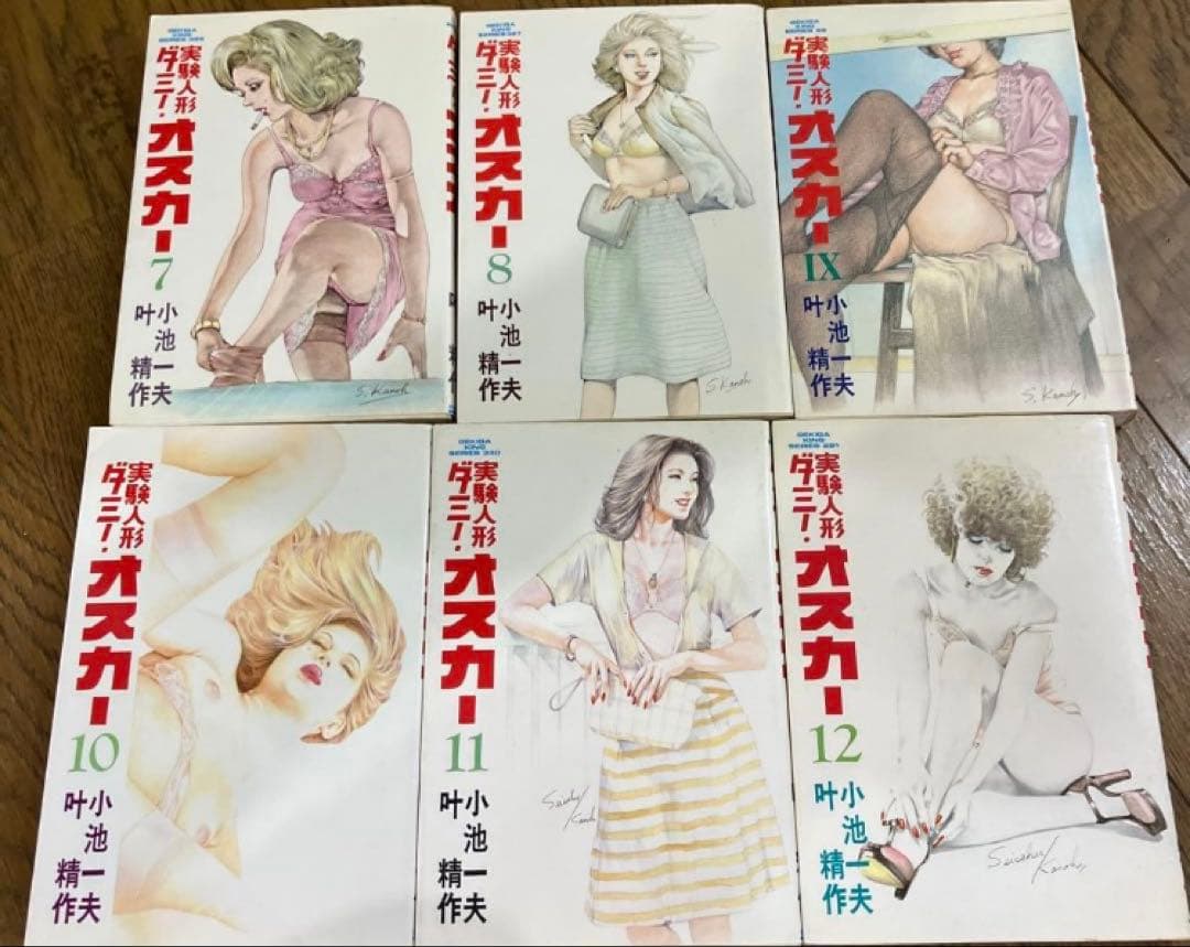 オスカー 全19巻セット