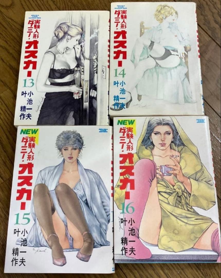 オスカー 全19巻セット