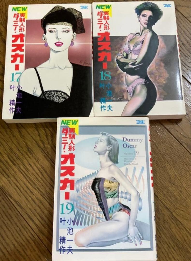 オスカー 全19巻セット
