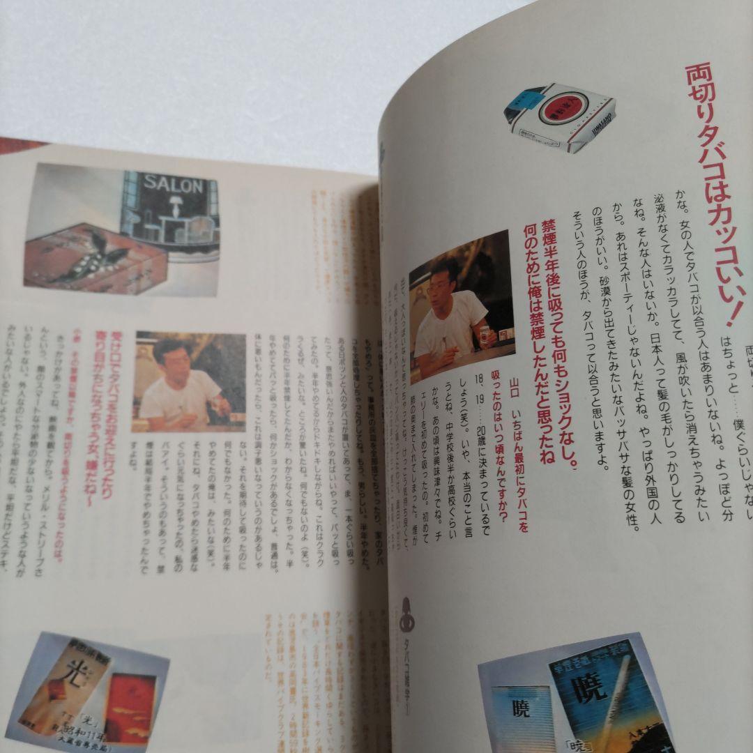 噂的達人２ の達人　所ジョージ　陣内孝則 泉谷しげる　石倉三郎　堀内孝雄ほか多数