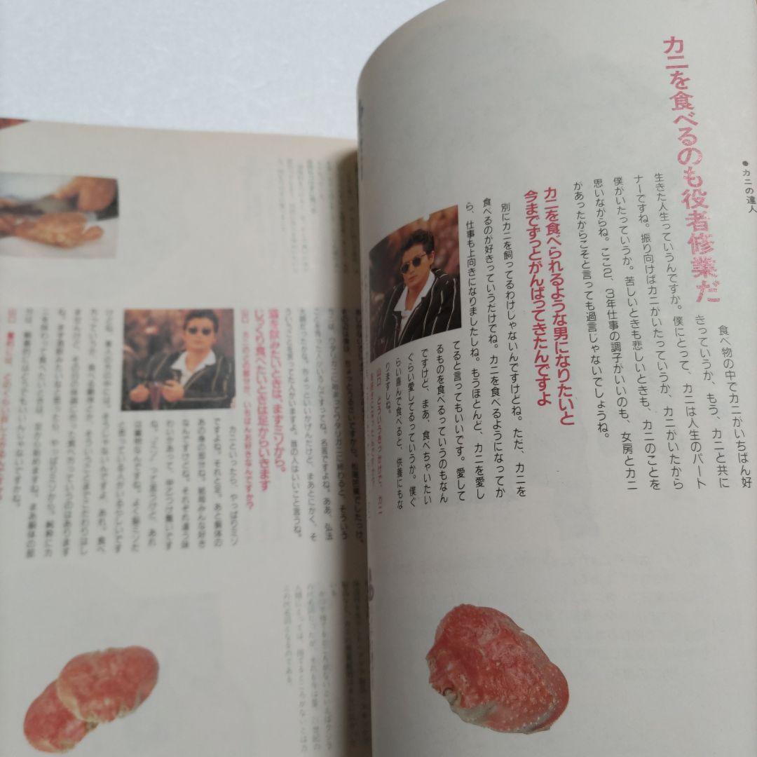 噂的達人２ の達人　所ジョージ　陣内孝則 泉谷しげる　石倉三郎　堀内孝雄ほか多数