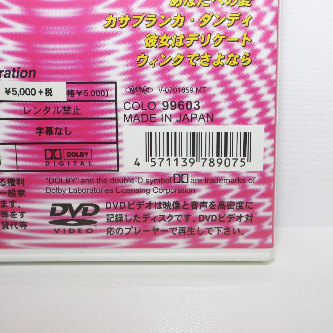あんじょうやりや 沢田研二 DVD