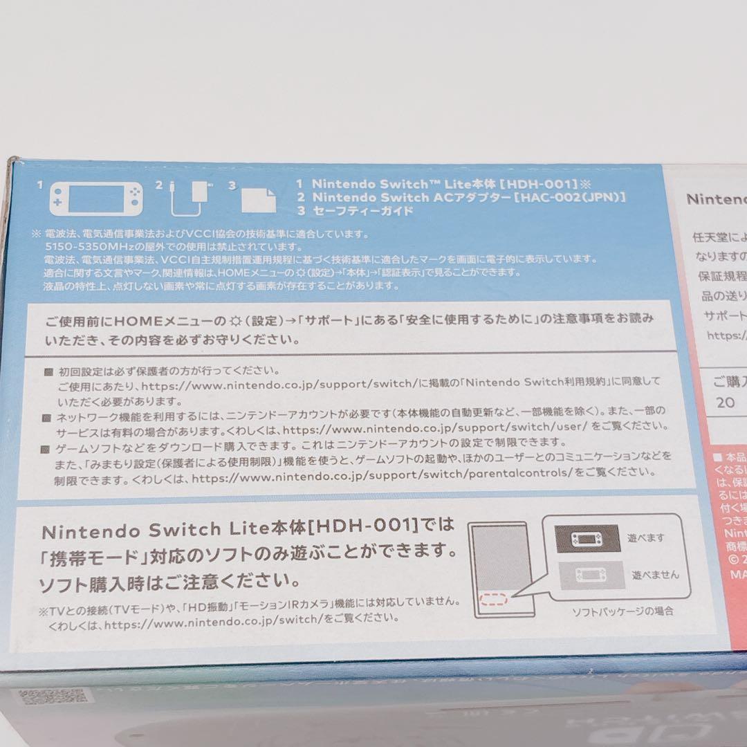 極美品✨ Nintendo switch スイッチ ライト ザシアン ザマゼンタ