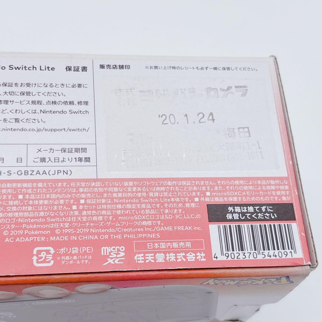 極美品✨ Nintendo switch スイッチ ライト ザシアン ザマゼンタ