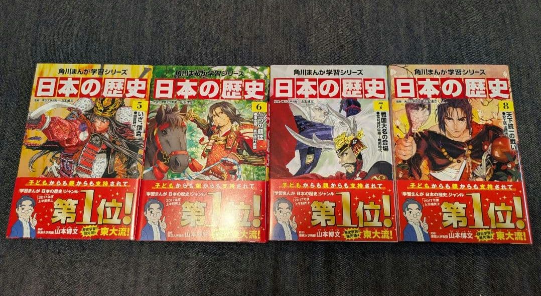 角川まんが学習シリーズ 日本の歴史 全15巻 + 別巻1冊