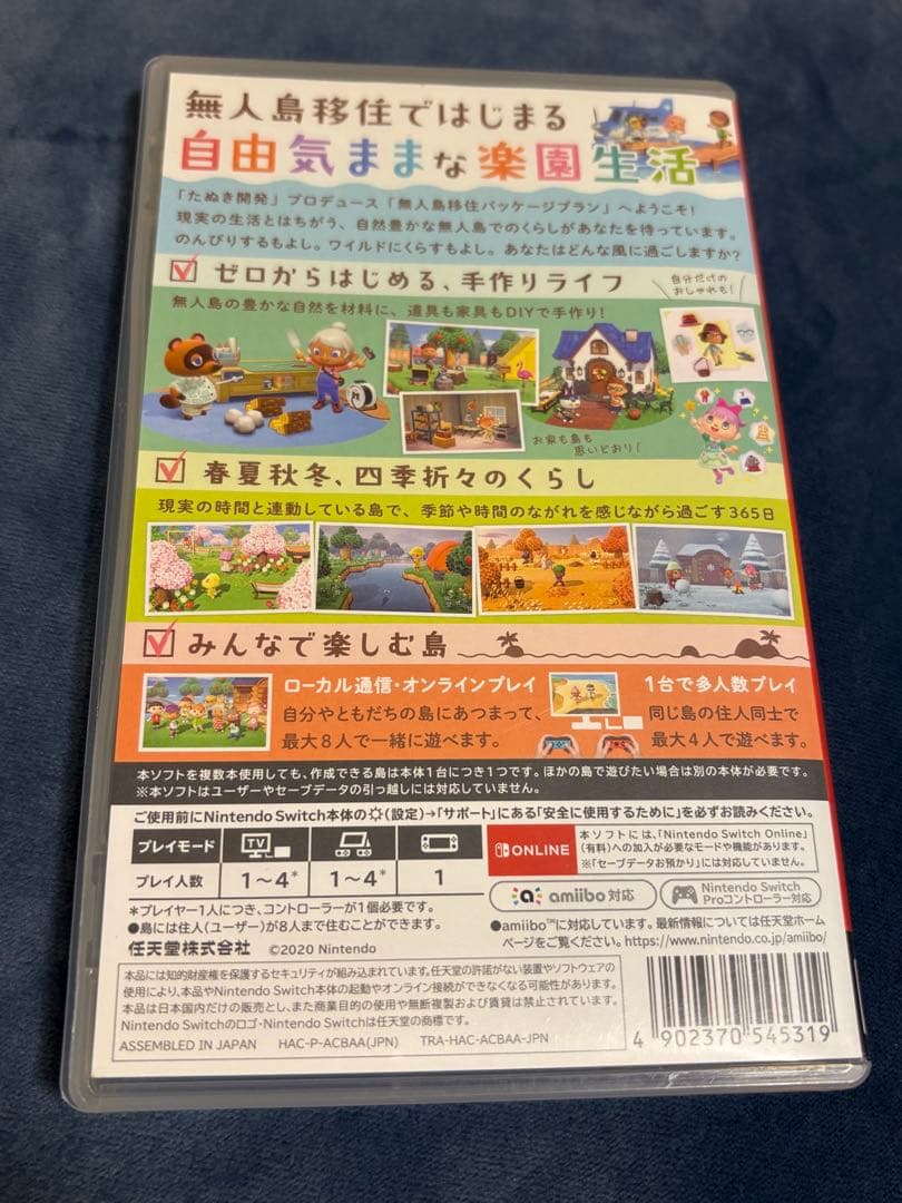 スプラトゥーン3 あつまれ動物の森　スイッチソフト　セット