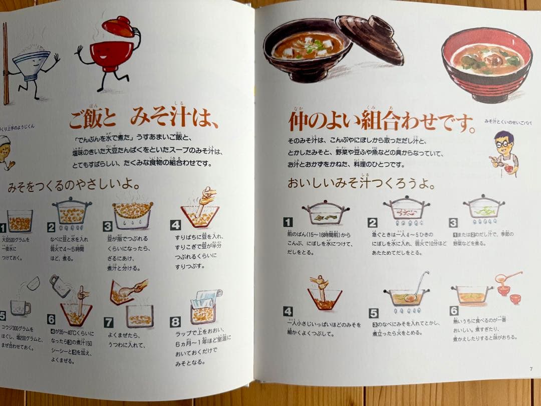 かこさとしの食べごと大発見 全10巻 まとめ売り