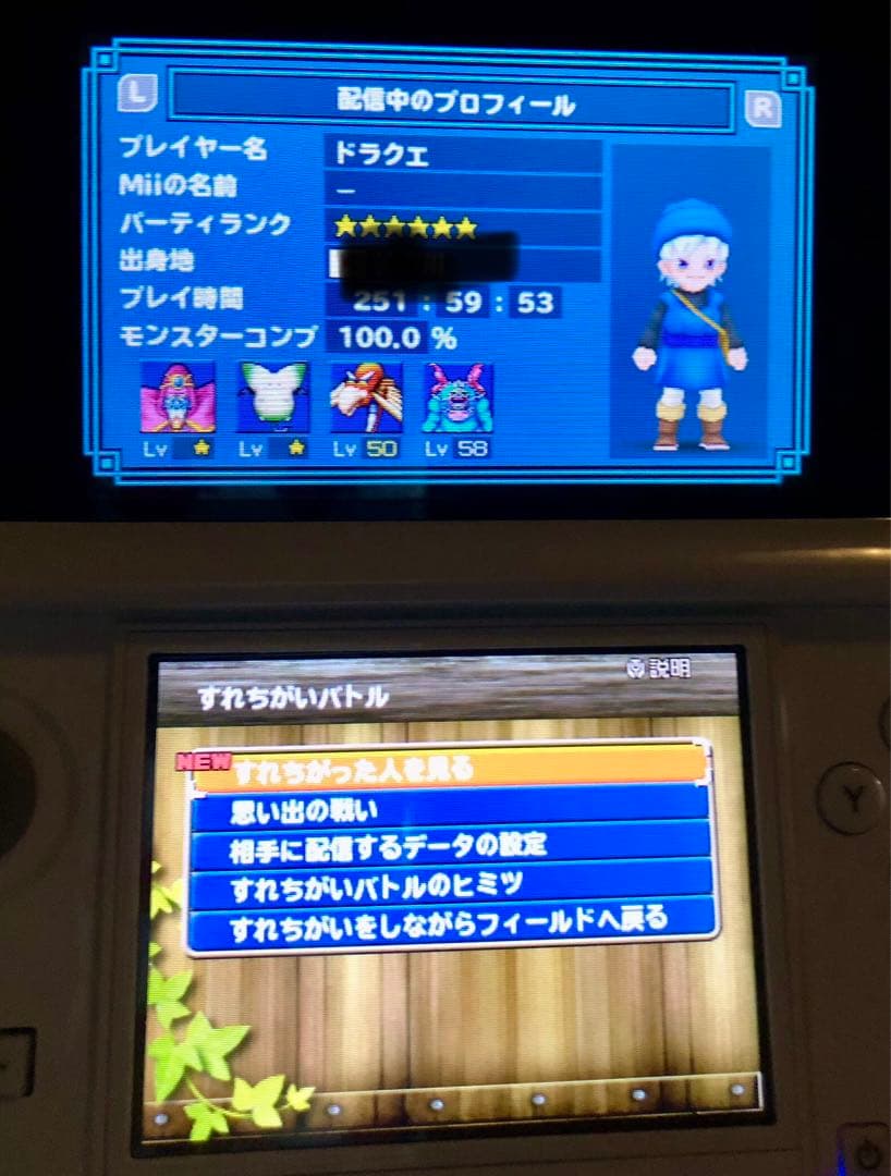 3DS ドラゴンクエストモンスターズ テリーのワンダーランド3D 100%コンプ