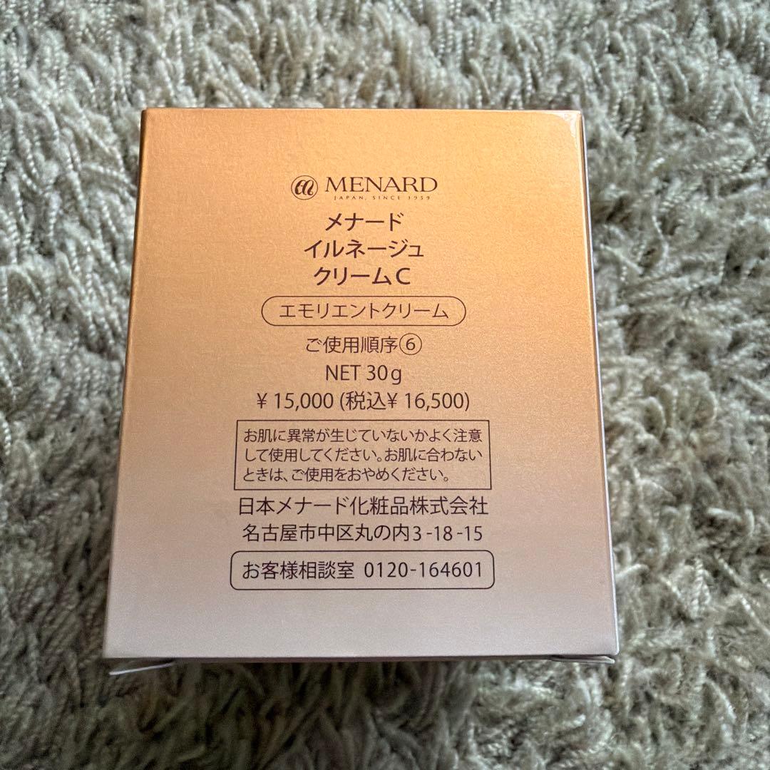 MENARD イルネージュクリーム C (無香料) 30g
