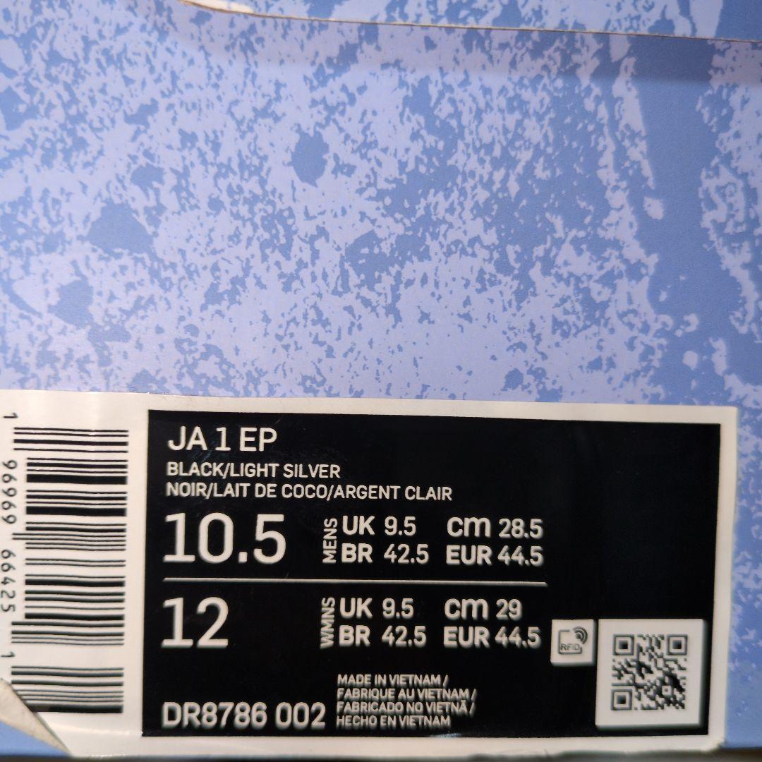 28.5cm NIKE JA1 EP ジャ・モラント グリズリーズ NBA