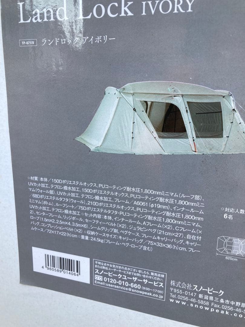  peak ランドロックアイボリー　TP-671IV ペグセット