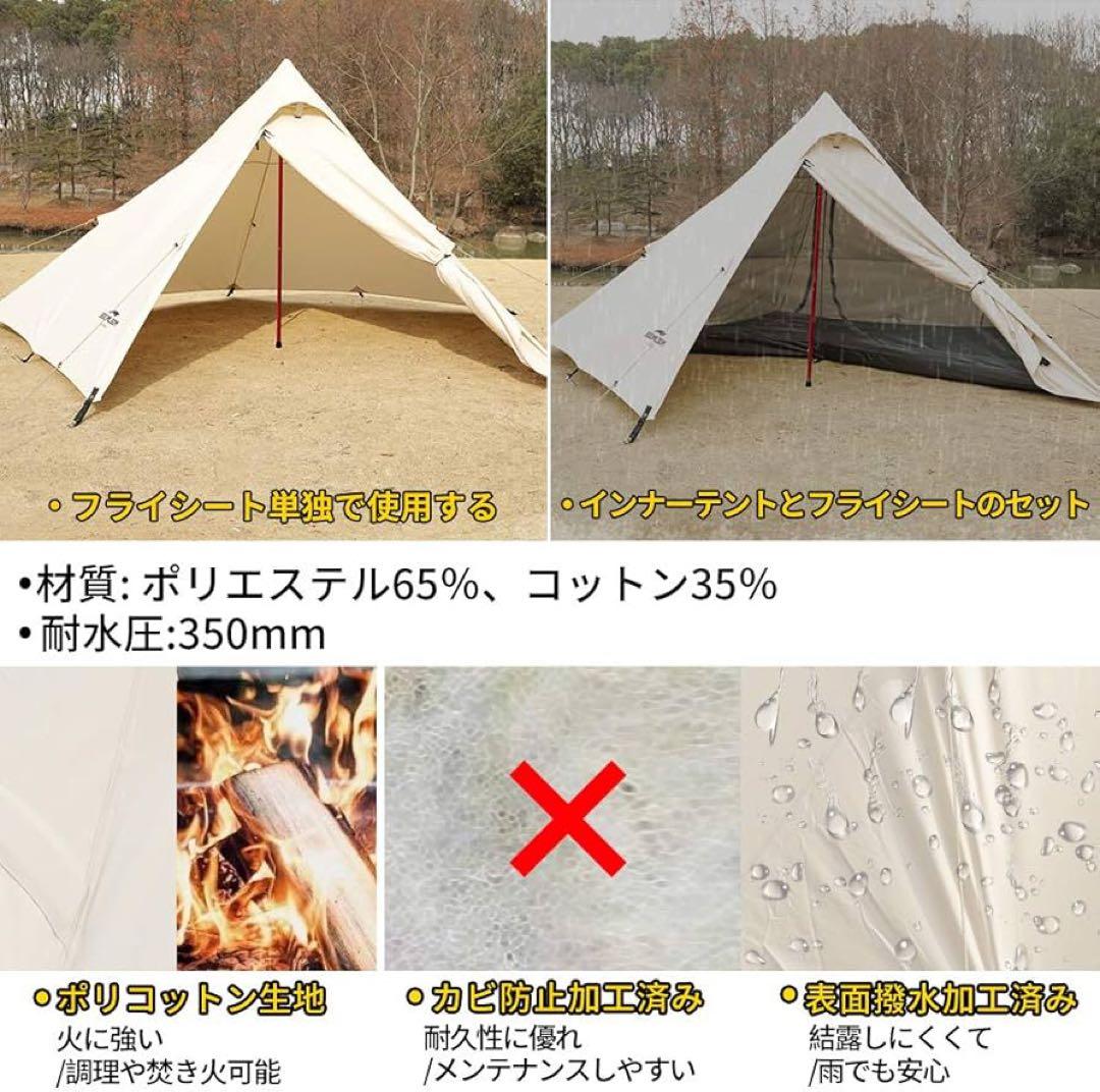 SOOMLOOM HAPI２P TC素材　ワンポールテント