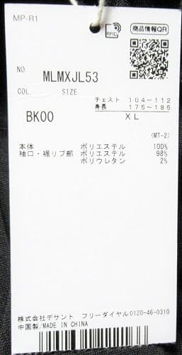 新品 ペンギン バイ マンシングウェア ゴルフ　ジャージ ジャケット/XL