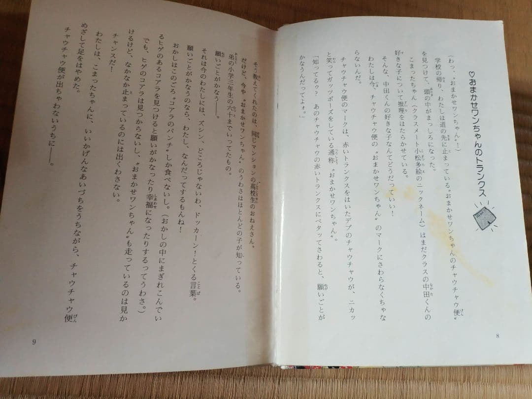 ふーことユーレイシリーズ　ポプラ社とんでる学園シリーズ　9冊セット