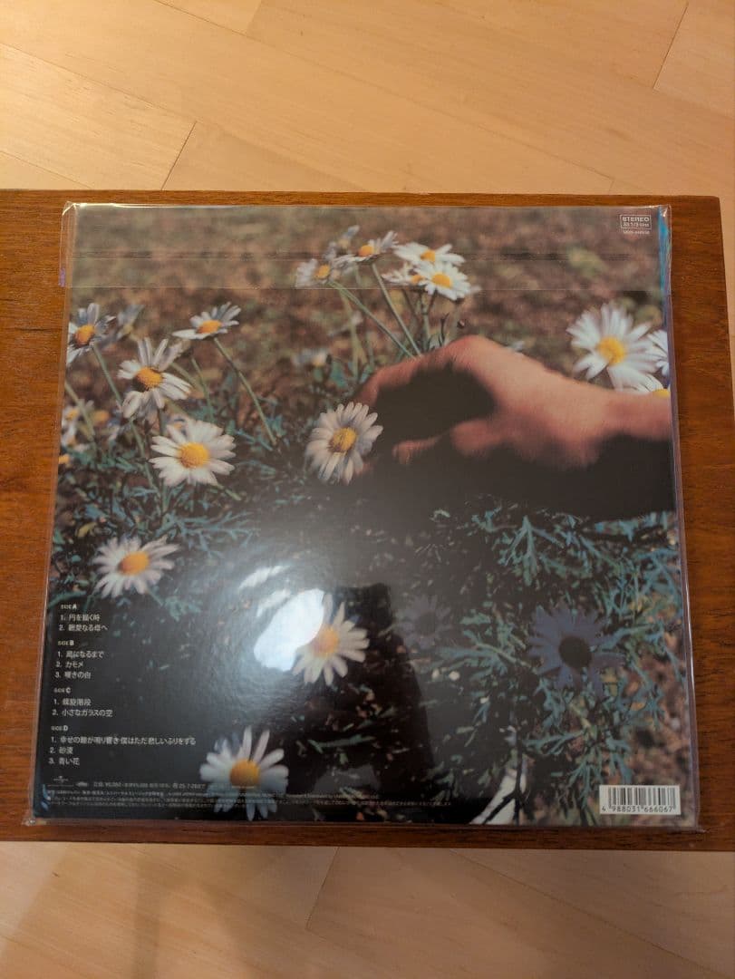 BLANKEY JET CITY 　幸せの鐘が鳴り響き僕はただ悲しいふりをする