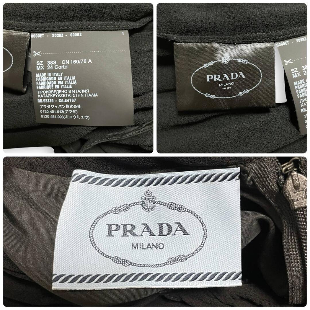 PRADA プラダ レーヨン シアー フリル ロング ドレス ワンピース