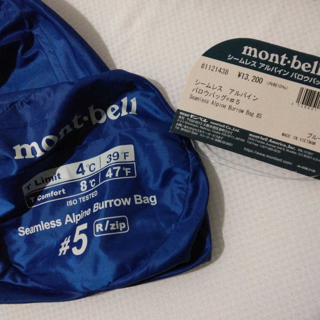 美品 mont‐bell モンベル　シームレス アルパイン バロウバッグ #5
