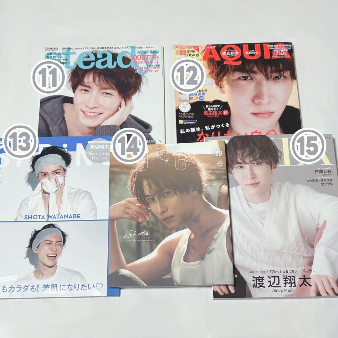 Man 渡辺翔太 表紙 雑誌 まとめ売り