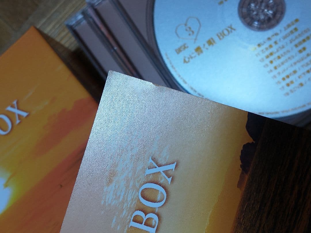 心に響く唄 BOX