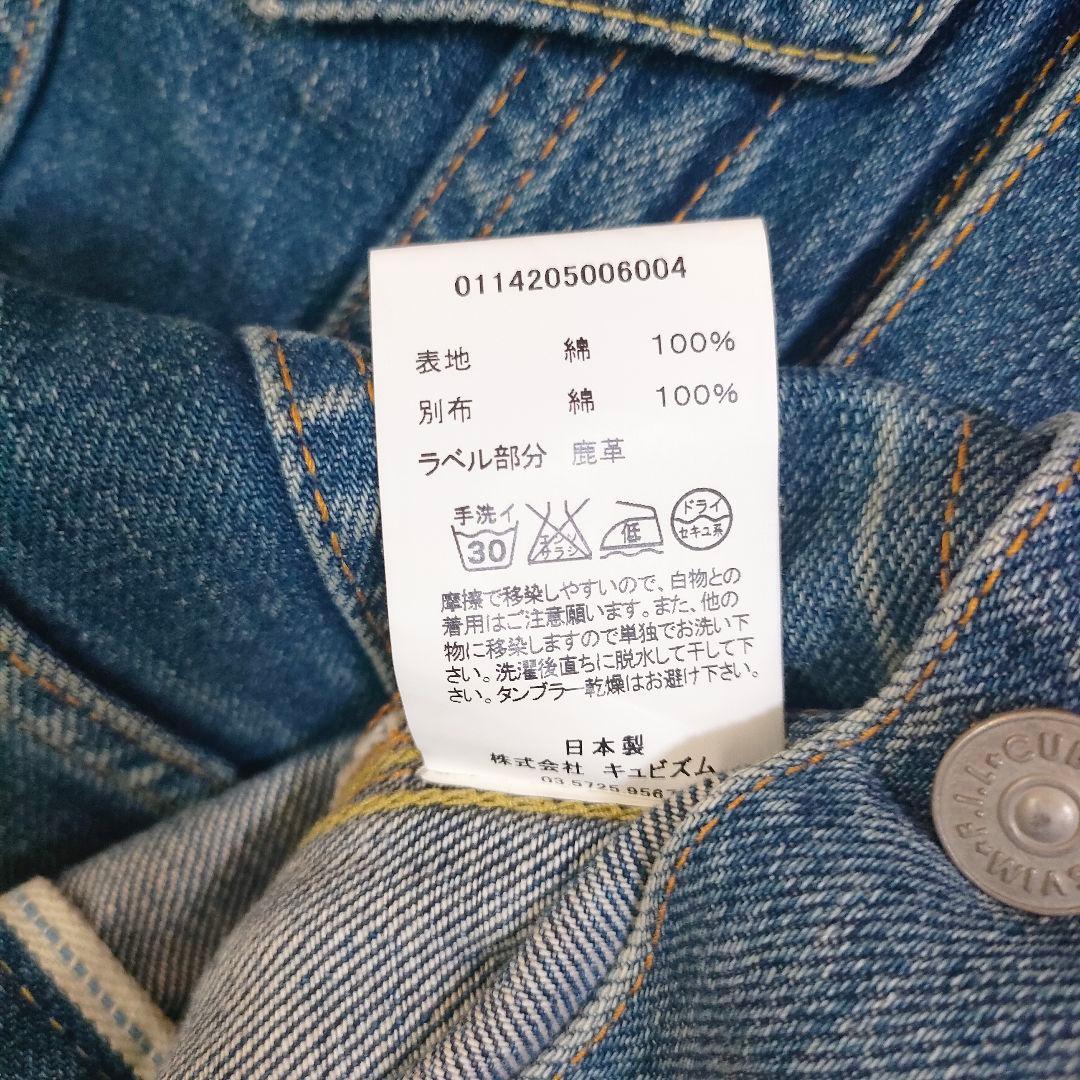 visvim デニムジャケット 103 0114205006004