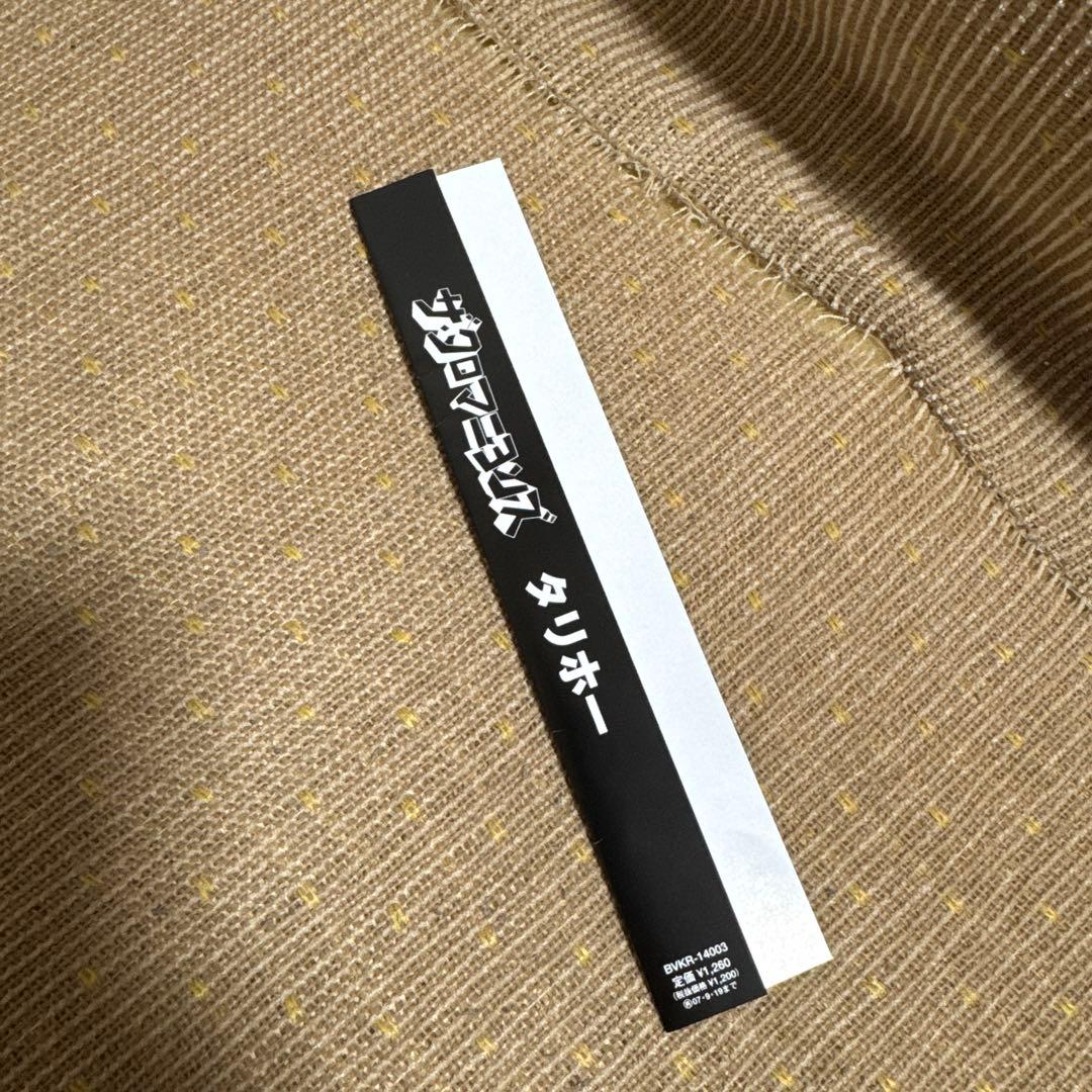 す*け様 【EP】【帯有】タリホー　ザ・クロマニヨンズ　レコード