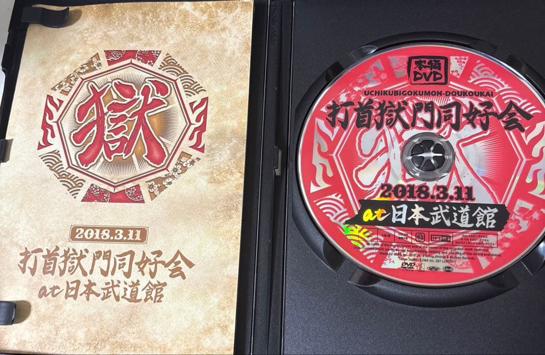 打首獄門同好会　ライブDVD 3セット
