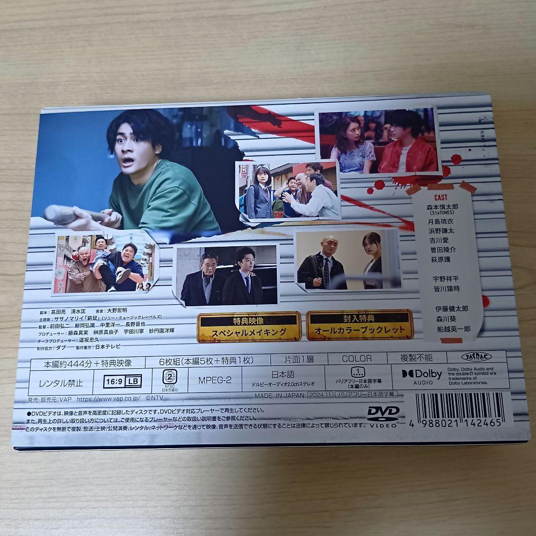 街並み照らすヤツら DVD BOX〈6枚組〉