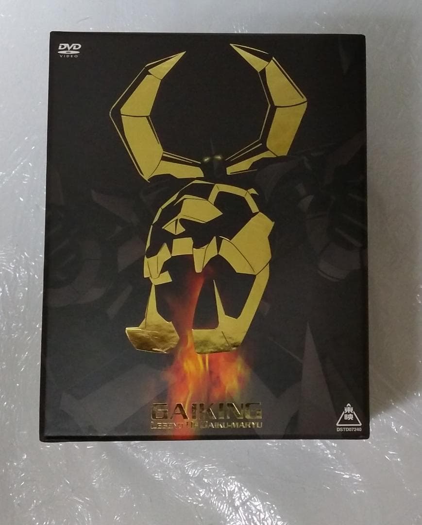 LEGEND OF DAIKU-MARYU ガイキング 1～8巻、10巻