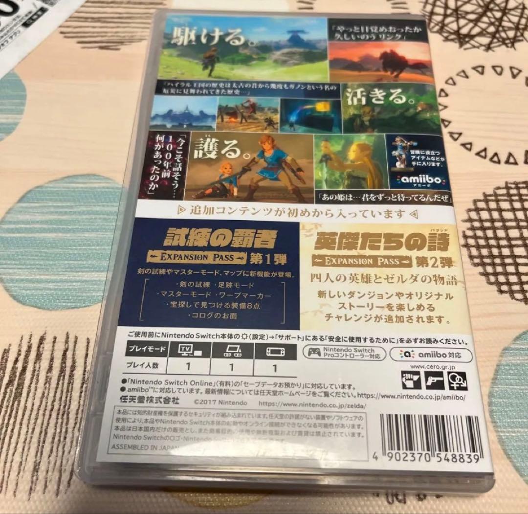 Switch ゼルダの伝説 ブレス オブ ザ ワイルド + エキスパンションパス