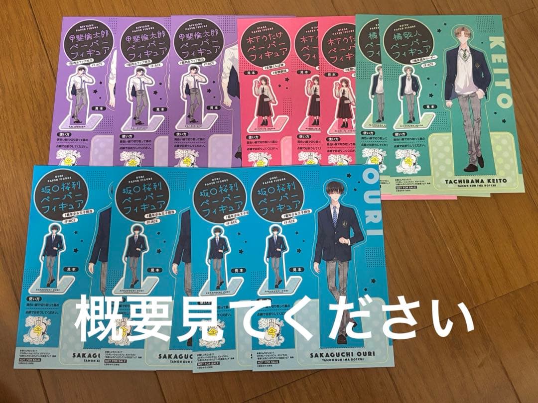 多聞くん今どっち！？ 全巻セット ブックカバー付き＋特典ペーパーフィギュア