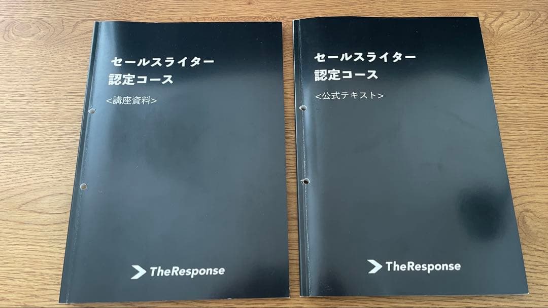 ダイレクト出版セールスライター認定コース テキスト4点セット