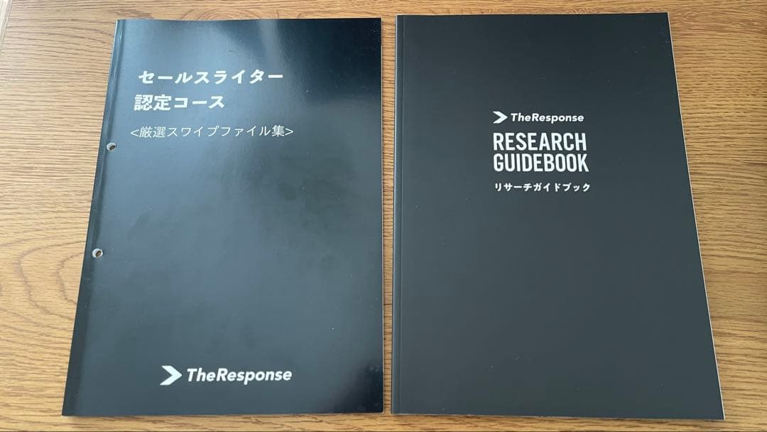 ダイレクト出版セールスライター認定コース テキスト4点セット