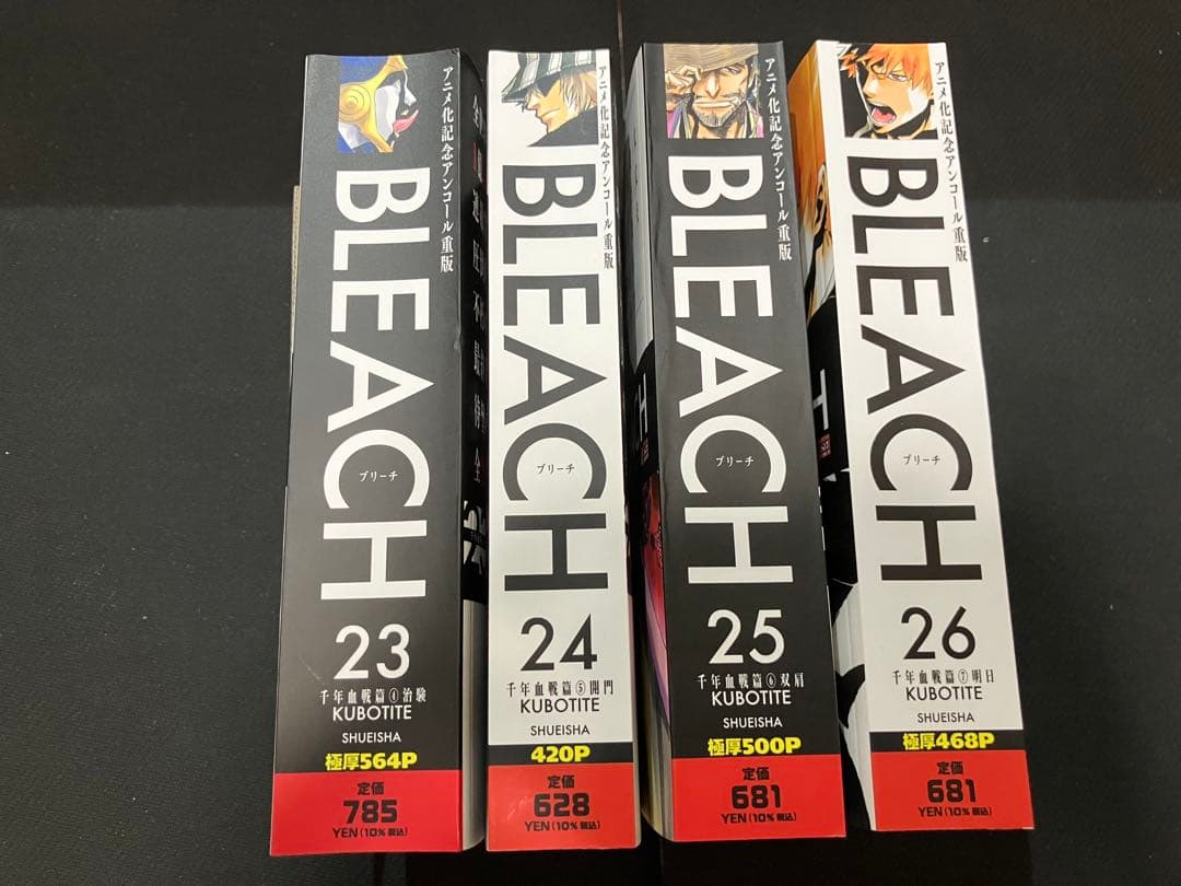 ジャンプリミックス版 BLEACH全巻 千年血戦編記念アンコール重版
