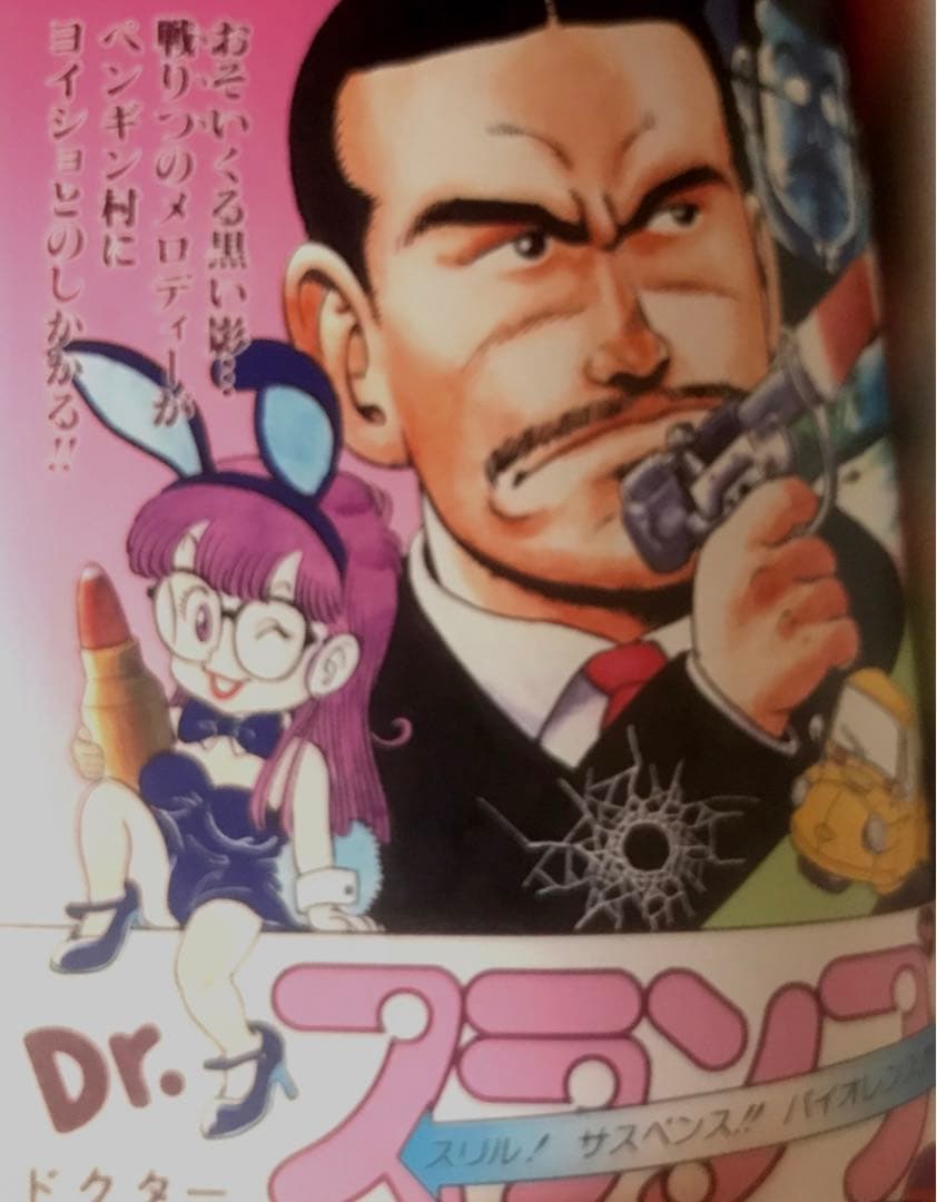 Dr.スランプ　完全版　7巻セット　アラレちゃん　鳥山明 （ ドラゴンボール ）