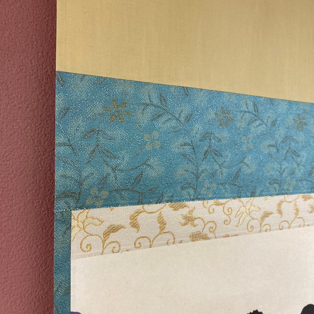 美品 掛け軸 福本積応作 懐紙「彩鳳舞丹霄」宝林寺 共箱 禅語 縁起物 正月掛け