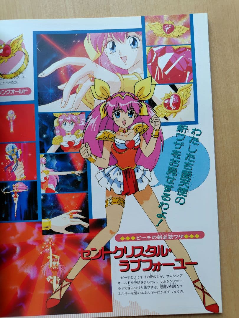 ウェディングピーチ This is ANIMATION