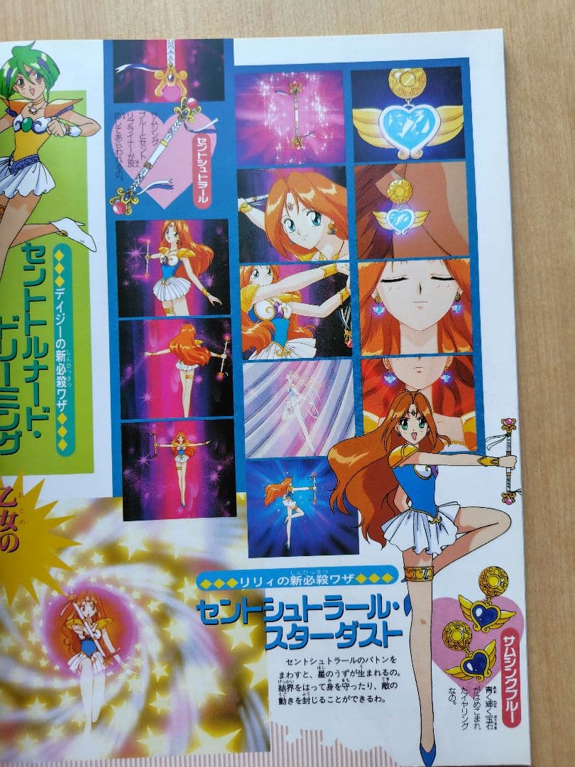 ウェディングピーチ This is ANIMATION