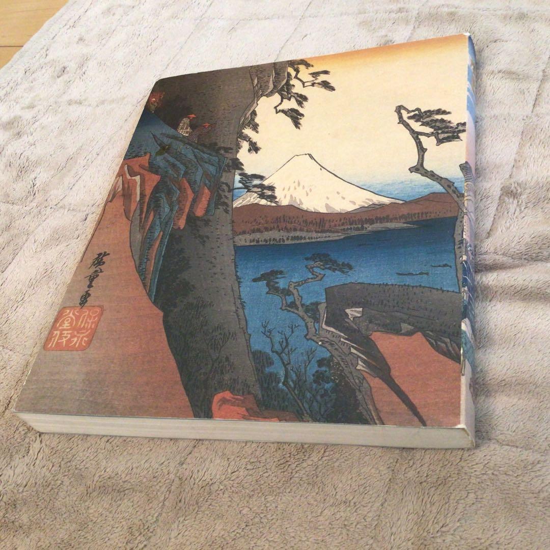 歌川広重の過去に描いた風景画や歌川広重の歴史が紹介されている分厚い本
