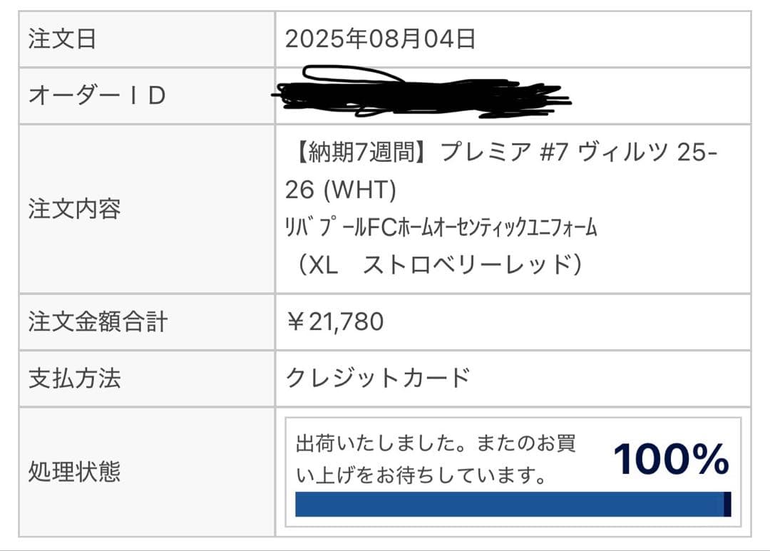 リヴァプール オーセンティックユニフォーム ヴィルツ XLサイズ