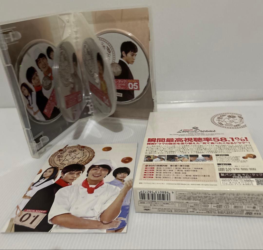 製パン王キム・タック DVD BOX 1＆2＆３ セット【韓国ドラマ】 ★